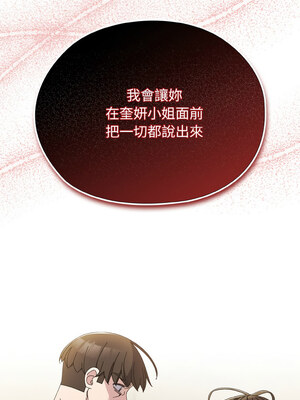 [洪讚讚 & 祕密业务中  祕密業務中 ] 老大! 请把女儿交给我!  請把女兒交給我 1-79 END [Chinese]_0574_41_14