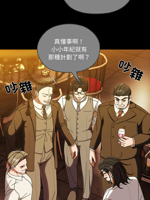 [洪讚讚 & 祕密业务中  祕密業務中 ] 老大! 请把女儿交给我!  請把女兒交給我 1-79 END [Chinese]_0588_43_01