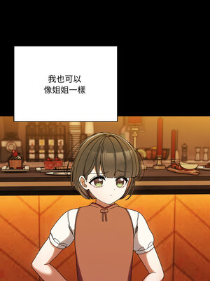 [洪讚讚 & 祕密业务中  祕密業務中 ] 老大! 请把女儿交给我!  請把女兒交給我 1-79 END [Chinese]_0589_43_02