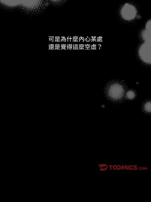 [洪讚讚 & 祕密业务中  祕密業務中 ] 老大! 请把女儿交给我!  請把女兒交給我 1-79 END [Chinese]_0590_43_03