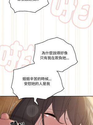 [洪讚讚 & 祕密业务中  祕密業務中 ] 老大! 请把女儿交给我!  請把女兒交給我 1-79 END [Chinese]_0594_43_07