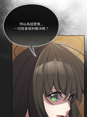 [洪讚讚 & 祕密业务中  祕密業務中 ] 老大! 请把女儿交给我!  請把女兒交給我 1-79 END [Chinese]_0608_44_04