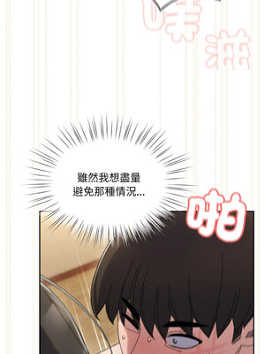 [洪讚讚 & 祕密业务中  祕密業務中 ] 老大! 请把女儿交给我!  請把女兒交給我 1-79 END [Chinese]_0616_44_12