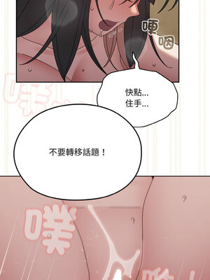 [洪讚讚 & 祕密业务中  祕密業務中 ] 老大! 请把女儿交给我!  請把女兒交給我 1-79 END [Chinese]_0617_44_13