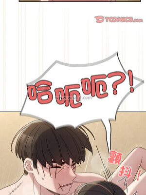 [洪讚讚 & 祕密业务中  祕密業務中 ] 老大! 请把女儿交给我!  請把女兒交給我 1-79 END [Chinese]_0618_44_14