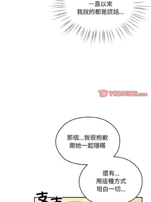 [洪讚讚 & 祕密业务中  祕密業務中 ] 老大! 请把女儿交给我!  請把女兒交給我 1-79 END [Chinese]_0630_45_09