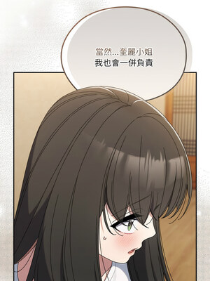 [洪讚讚 & 祕密业务中  祕密業務中 ] 老大! 请把女儿交给我!  請把女兒交給我 1-79 END [Chinese]_0637_46_01