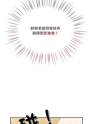 [洪讚讚 & 祕密业务中  祕密業務中 ] 老大! 请把女儿交给我!  請把女兒交給我 1-79 END [Chinese]_0638_46_02