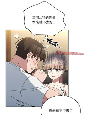 [洪讚讚 & 祕密业务中  祕密業務中 ] 老大! 请把女儿交给我!  請把女兒交給我 1-79 END [Chinese]_0639_46_03