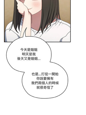 [洪讚讚 & 祕密业务中  祕密業務中 ] 老大! 请把女儿交给我!  請把女兒交給我 1-79 END [Chinese]_0644_46_08