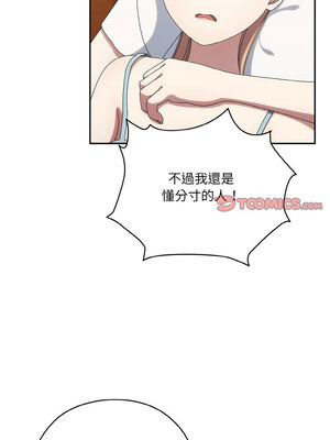 [洪讚讚 & 祕密业务中  祕密業務中 ] 老大! 请把女儿交给我!  請把女兒交給我 1-79 END [Chinese]_0645_46_09