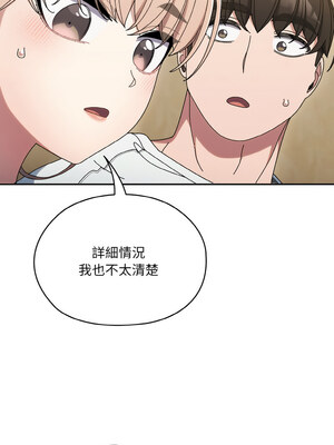 [洪讚讚 & 祕密业务中  祕密業務中 ] 老大! 请把女儿交给我!  請把女兒交給我 1-79 END [Chinese]_0651_47_01