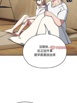 [洪讚讚 & 祕密业务中  祕密業務中 ] 老大! 请把女儿交给我!  請把女兒交給我 1-79 END [Chinese]_0653_47_03