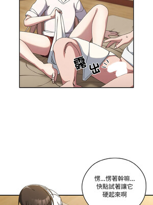 [洪讚讚 & 祕密业务中  祕密業務中 ] 老大! 请把女儿交给我!  請把女兒交給我 1-79 END [Chinese]_0658_47_08