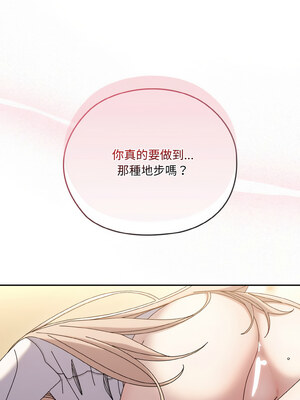 [洪讚讚 & 祕密业务中  祕密業務中 ] 老大! 请把女儿交给我!  請把女兒交給我 1-79 END [Chinese]_0664_47_14