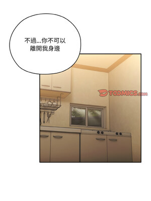 [洪讚讚 & 祕密业务中  祕密業務中 ] 老大! 请把女儿交给我!  請把女兒交給我 1-79 END [Chinese]_0677_48_12