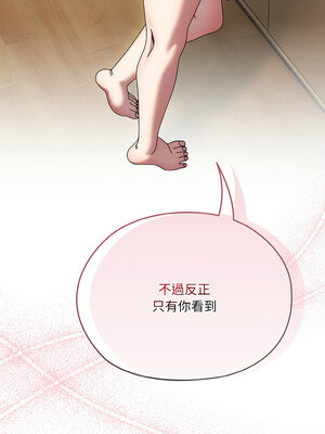 [洪讚讚 & 祕密业务中  祕密業務中 ] 老大! 请把女儿交给我!  請把女兒交給我 1-79 END [Chinese]_0680_48_15