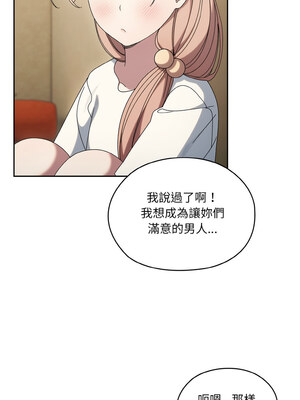 [洪讚讚 & 祕密业务中  祕密業務中 ] 老大! 请把女儿交给我!  請把女兒交給我 1-79 END [Chinese]_0712_51_05