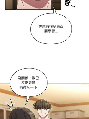 [洪讚讚 & 祕密业务中  祕密業務中 ] 老大! 请把女儿交给我!  請把女兒交給我 1-79 END [Chinese]_0715_51_08