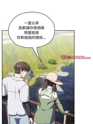 [洪讚讚 & 祕密业务中  祕密業務中 ] 老大! 请把女儿交给我!  請把女兒交給我 1-79 END [Chinese]_0722_52_03