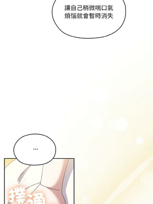 [洪讚讚 & 祕密业务中  祕密業務中 ] 老大! 请把女儿交给我!  請把女兒交給我 1-79 END [Chinese]_0727_52_08