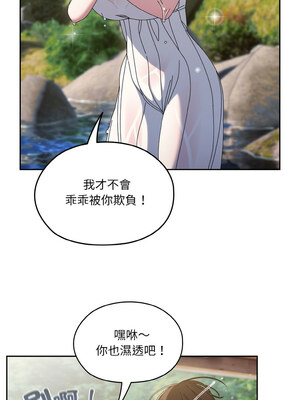 [洪讚讚 & 祕密业务中  祕密業務中 ] 老大! 请把女儿交给我!  請把女兒交給我 1-79 END [Chinese]_0729_52_10