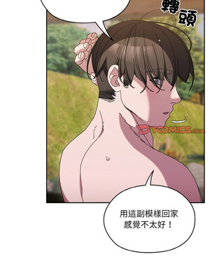 [洪讚讚 & 祕密业务中  祕密業務中 ] 老大! 请把女儿交给我!  請把女兒交給我 1-79 END [Chinese]_0731_52_12