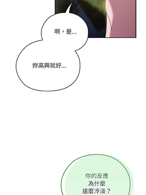 [洪讚讚 & 祕密业务中  祕密業務中 ] 老大! 请把女儿交给我!  請把女兒交給我 1-79 END [Chinese]_0733_53_01