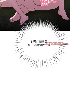 [洪讚讚 & 祕密业务中  祕密業務中 ] 老大! 请把女儿交给我!  請把女兒交給我 1-79 END [Chinese]_0741_53_09