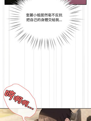 [洪讚讚 & 祕密业务中  祕密業務中 ] 老大! 请把女儿交给我!  請把女兒交給我 1-79 END [Chinese]_0743_53_11