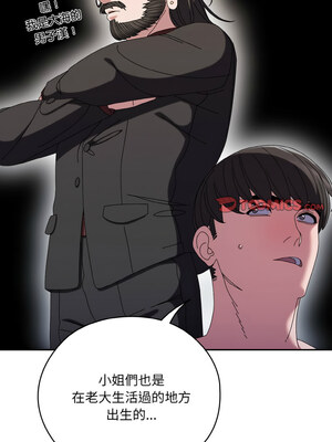 [洪讚讚 & 祕密业务中  祕密業務中 ] 老大! 请把女儿交给我!  請把女兒交給我 1-79 END [Chinese]_0744_53_12