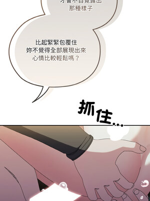 [洪讚讚 & 祕密业务中  祕密業務中 ] 老大! 请把女儿交给我!  請把女兒交給我 1-79 END [Chinese]_0754_54_07