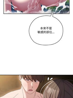 [洪讚讚 & 祕密业务中  祕密業務中 ] 老大! 请把女儿交给我!  請把女兒交給我 1-79 END [Chinese]_0755_54_08