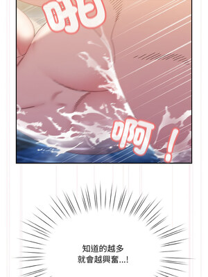 [洪讚讚 & 祕密业务中  祕密業務中 ] 老大! 请把女儿交给我!  請把女兒交給我 1-79 END [Chinese]_0757_54_10