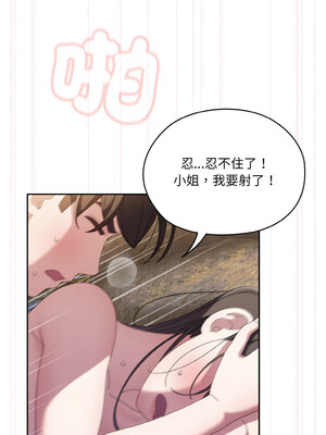 [洪讚讚 & 祕密业务中  祕密業務中 ] 老大! 请把女儿交给我!  請把女兒交給我 1-79 END [Chinese]_0758_54_11