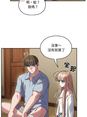 [洪讚讚 & 祕密业务中  祕密業務中 ] 老大! 请把女儿交给我!  請把女兒交給我 1-79 END [Chinese]_0767_55_07