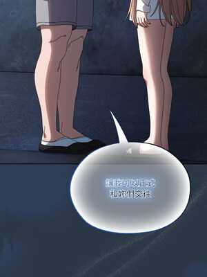 [洪讚讚 & 祕密业务中  祕密業務中 ] 老大! 请把女儿交给我!  請把女兒交給我 1-79 END [Chinese]_0772_55_12