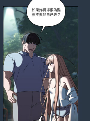 [洪讚讚 & 祕密业务中  祕密業務中 ] 老大! 请把女儿交给我!  請把女兒交給我 1-79 END [Chinese]_0776_56_04