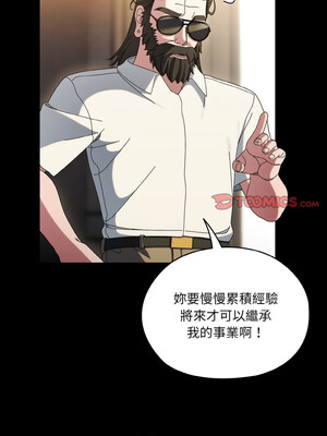 [洪讚讚 & 祕密业务中  祕密業務中 ] 老大! 请把女儿交给我!  請把女兒交給我 1-79 END [Chinese]_0778_56_06