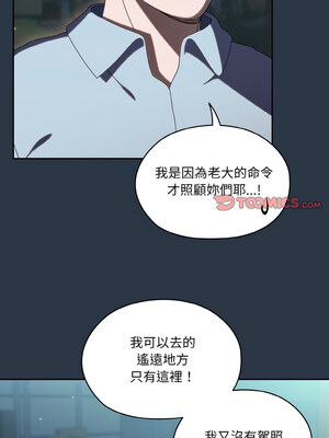 [洪讚讚 & 祕密业务中  祕密業務中 ] 老大! 请把女儿交给我!  請把女兒交給我 1-79 END [Chinese]_0781_56_09