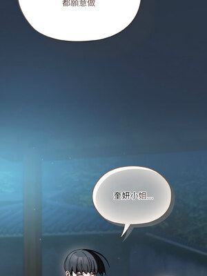 [洪讚讚 & 祕密业务中  祕密業務中 ] 老大! 请把女儿交给我!  請把女兒交給我 1-79 END [Chinese]_0783_56_11