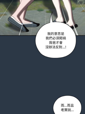 [洪讚讚 & 祕密业务中  祕密業務中 ] 老大! 请把女儿交给我!  請把女兒交給我 1-79 END [Chinese]_0787_57_02