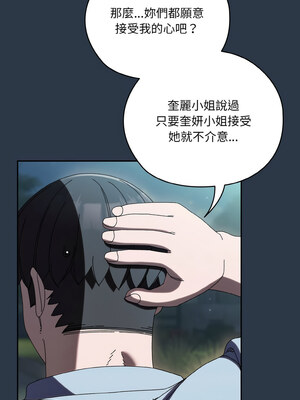 [洪讚讚 & 祕密业务中  祕密業務中 ] 老大! 请把女儿交给我!  請把女兒交給我 1-79 END [Chinese]_0789_57_04