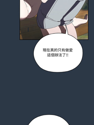 [洪讚讚 & 祕密业务中  祕密業務中 ] 老大! 请把女儿交给我!  請把女兒交給我 1-79 END [Chinese]_0793_57_08