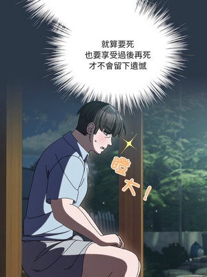 [洪讚讚 & 祕密业务中  祕密業務中 ] 老大! 请把女儿交给我!  請把女兒交給我 1-79 END [Chinese]_0796_57_11