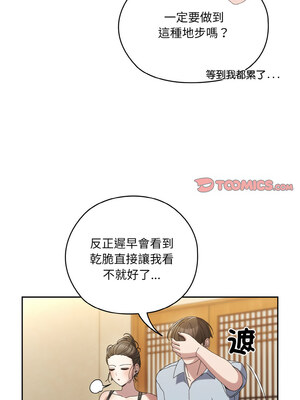 [洪讚讚 & 祕密业务中  祕密業務中 ] 老大! 请把女儿交给我!  請把女兒交給我 1-79 END [Chinese]_0797_57_12