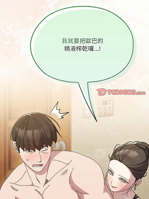 [洪讚讚 & 祕密业务中  祕密業務中 ] 老大! 请把女儿交给我!  請把女兒交給我 1-79 END [Chinese]_0801_58_03