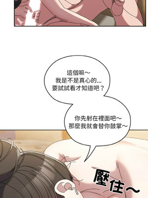 [洪讚讚 & 祕密业务中  祕密業務中 ] 老大! 请把女儿交给我!  請把女兒交給我 1-79 END [Chinese]_0806_58_08