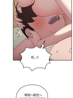 [洪讚讚 & 祕密业务中  祕密業務中 ] 老大! 请把女儿交给我!  請把女兒交給我 1-79 END [Chinese]_0808_58_10