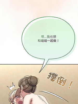 [洪讚讚 & 祕密业务中  祕密業務中 ] 老大! 请把女儿交给我!  請把女兒交給我 1-79 END [Chinese]_0816_59_04